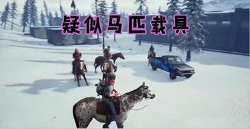 绝地求生外国爆料视频,外国爆料视频深度解析